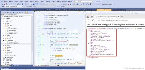 手把手教你使用VS2019創建跨平臺WebAPI 連接網頁、手機與電腦，并通過EF訪問SQL Server數據