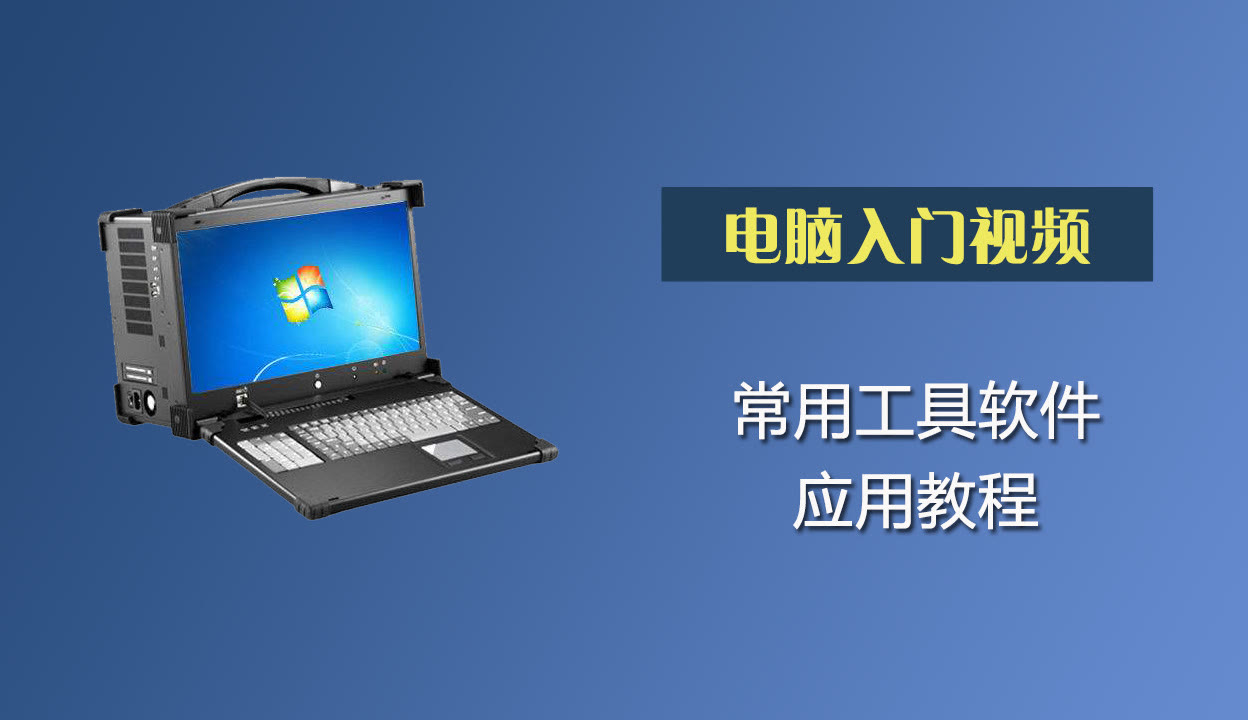 網(wǎng)絡(luò)電視收看工具 計算機網(wǎng)絡(luò)應(yīng)用軟件的新篇章