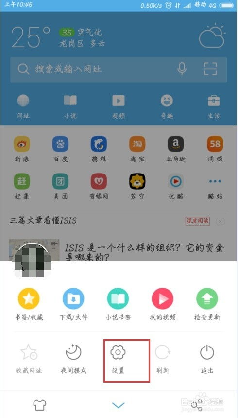 手機(jī)瀏覽器訪(fǎng)問(wèn)電腦版網(wǎng)站 方法與技巧詳解