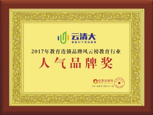 云清大智能AI個(gè)性化教育 開啟金州教育新篇章